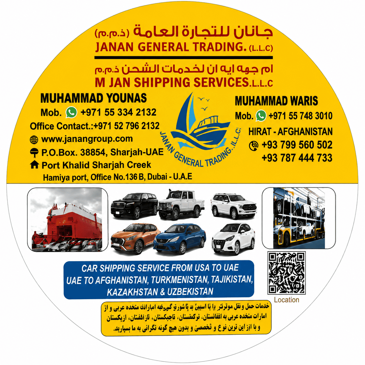 Janan Group Logo